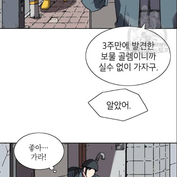 골렘 잡고 흙수저 탈출 27화 6
