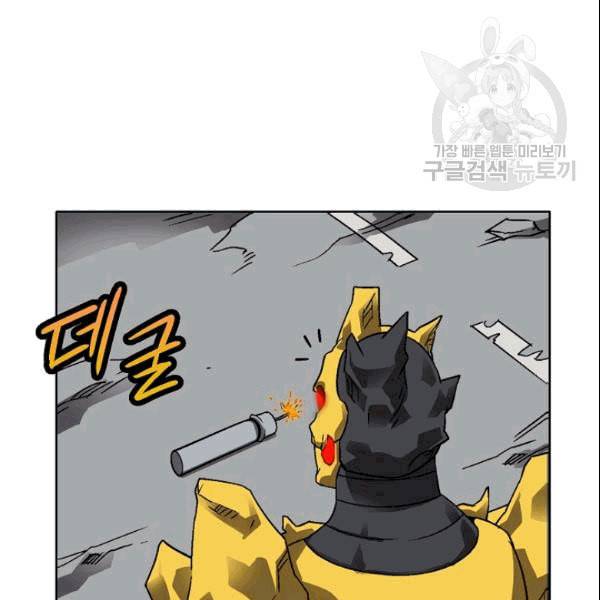 골렘 잡고 흙수저 탈출 27화 8