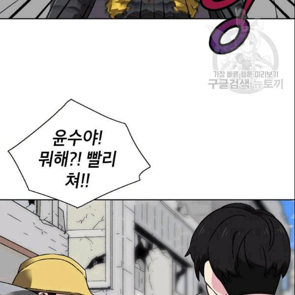 골렘 잡고 흙수저 탈출 27화 17
