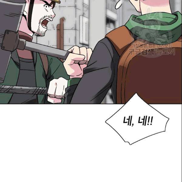 골렘 잡고 흙수저 탈출 27화 18