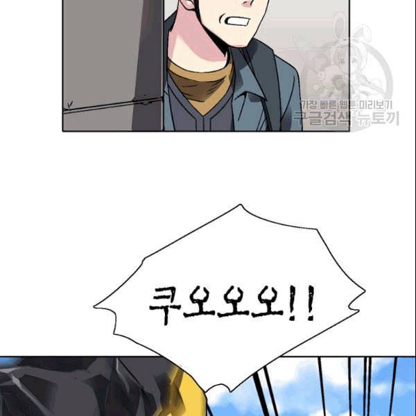 골렘 잡고 흙수저 탈출 27화 25