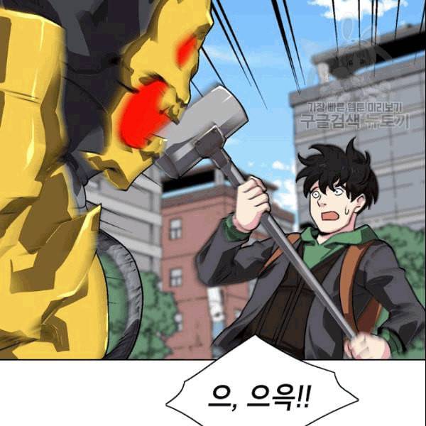 골렘 잡고 흙수저 탈출 27화 26