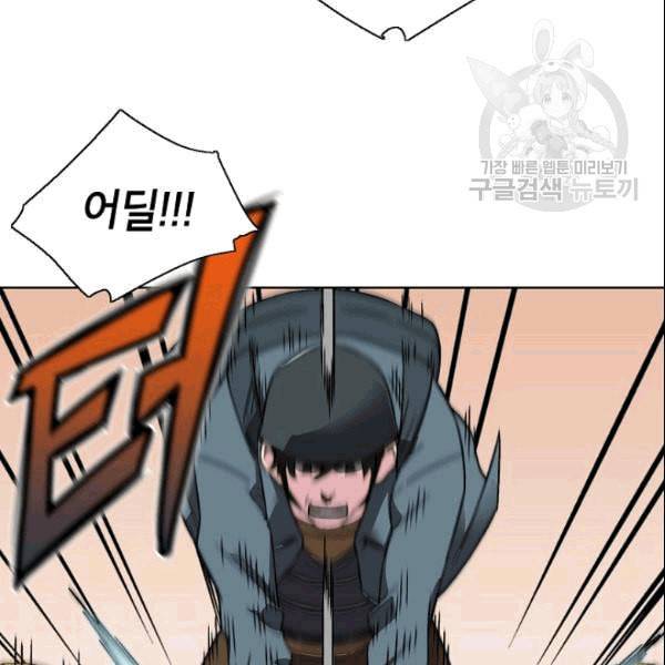 골렘 잡고 흙수저 탈출 27화 27