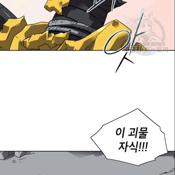 골렘 잡고 흙수저 탈출 27화 33
