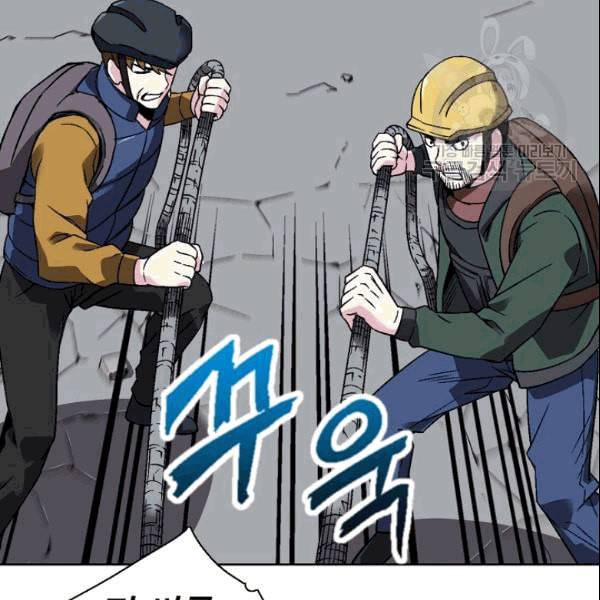 골렘 잡고 흙수저 탈출 27화 34