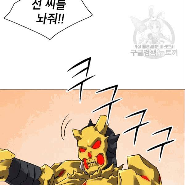 골렘 잡고 흙수저 탈출 27화 35