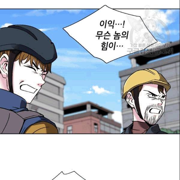 골렘 잡고 흙수저 탈출 27화 37