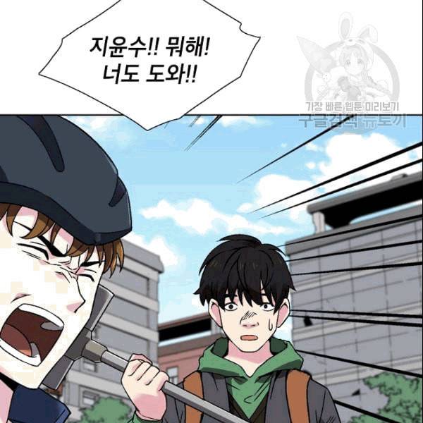 골렘 잡고 흙수저 탈출 27화 38