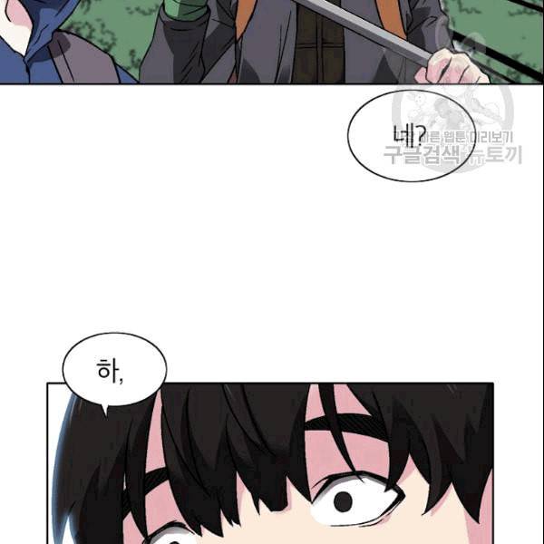 골렘 잡고 흙수저 탈출 27화 39