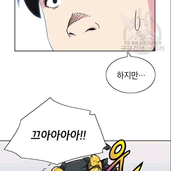 골렘 잡고 흙수저 탈출 27화 40