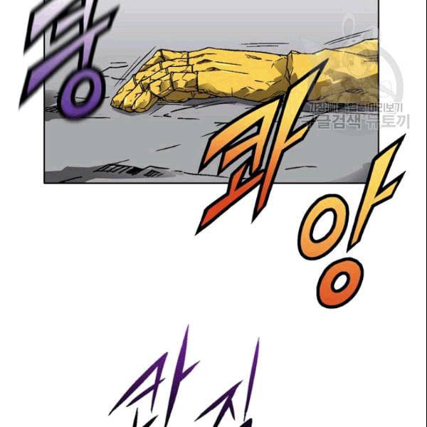골렘 잡고 흙수저 탈출 27화 53