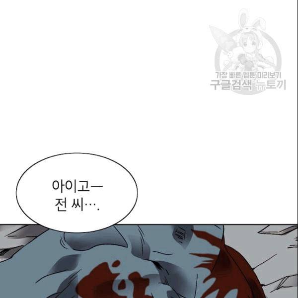 골렘 잡고 흙수저 탈출 27화 55