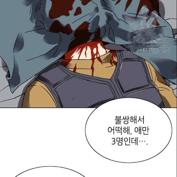 골렘 잡고 흙수저 탈출 27화 56