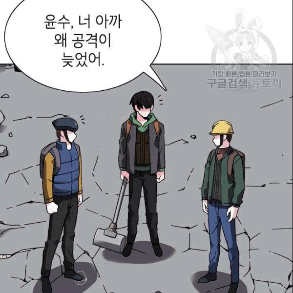 골렘 잡고 흙수저 탈출 27화 57