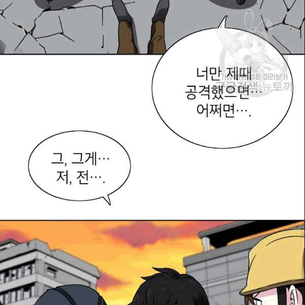 골렘 잡고 흙수저 탈출 27화 58