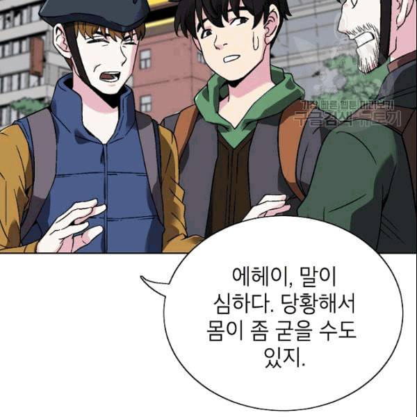골렘 잡고 흙수저 탈출 27화 59