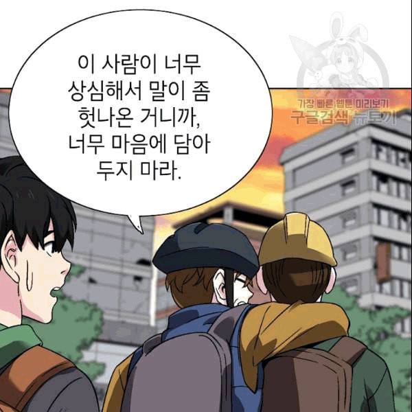 골렘 잡고 흙수저 탈출 27화 60