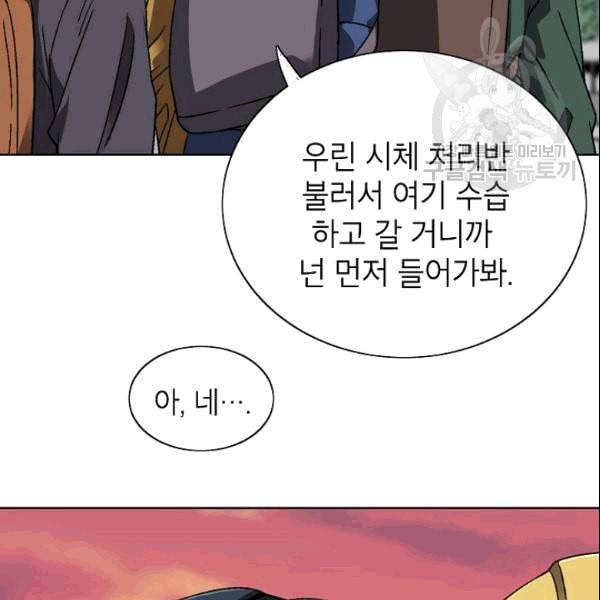 골렘 잡고 흙수저 탈출 27화 61