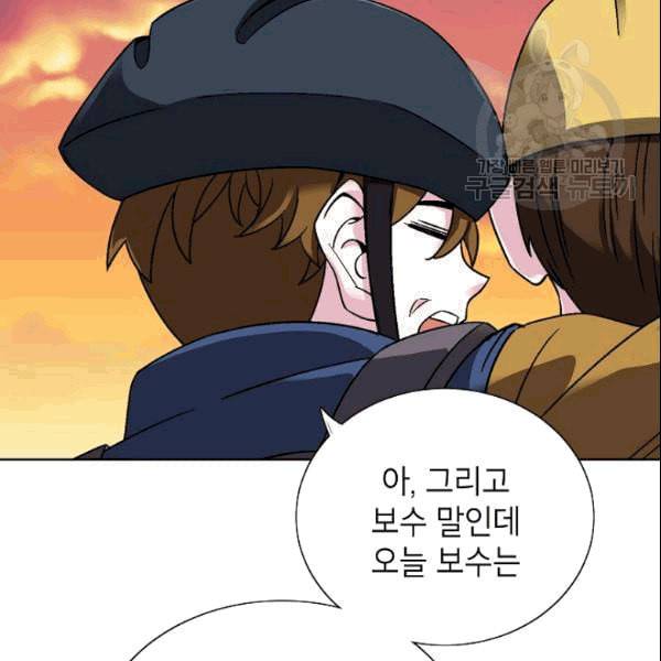 골렘 잡고 흙수저 탈출 27화 62