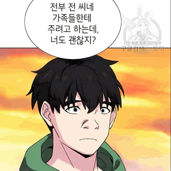 골렘 잡고 흙수저 탈출 27화 63