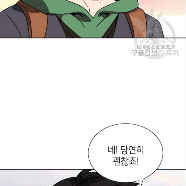 골렘 잡고 흙수저 탈출 27화 64