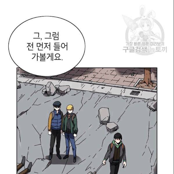 골렘 잡고 흙수저 탈출 27화 66