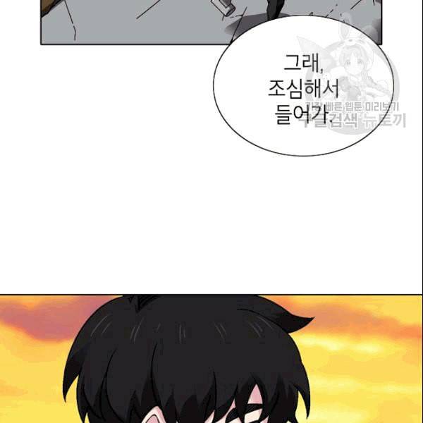 골렘 잡고 흙수저 탈출 27화 67