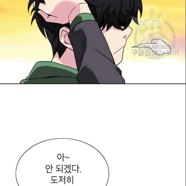 골렘 잡고 흙수저 탈출 27화 69