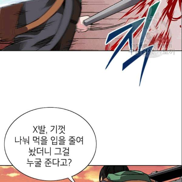 골렘 잡고 흙수저 탈출 27화 72