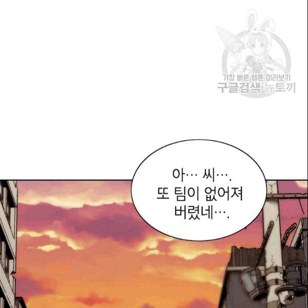 골렘 잡고 흙수저 탈출 27화 79