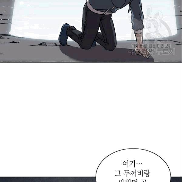 골렘 잡고 흙수저 탈출 27화 86