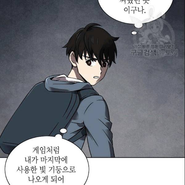 골렘 잡고 흙수저 탈출 27화 87