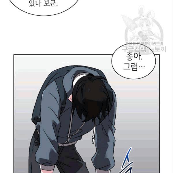 골렘 잡고 흙수저 탈출 27화 88