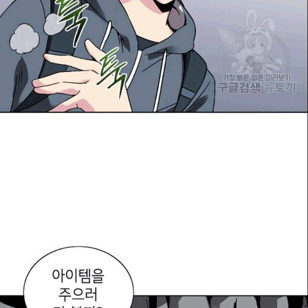 골렘 잡고 흙수저 탈출 27화 90