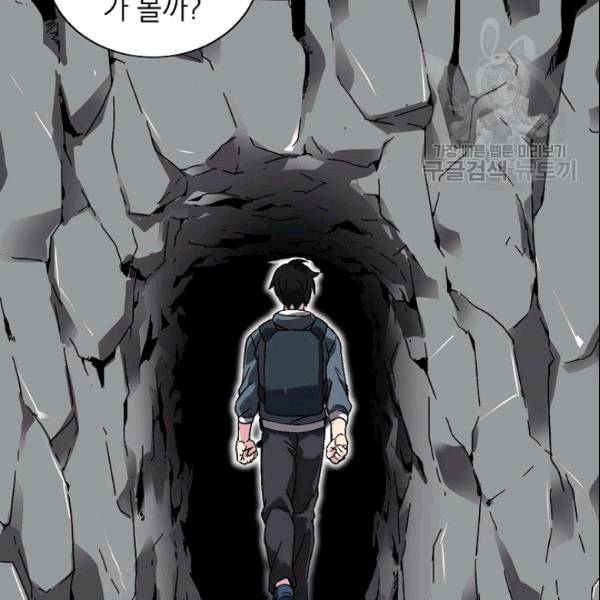 골렘 잡고 흙수저 탈출 27화 91