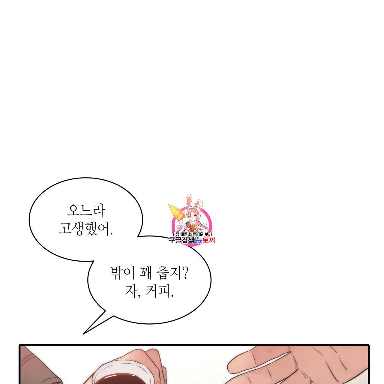 향현문자(완전판) 22화 1