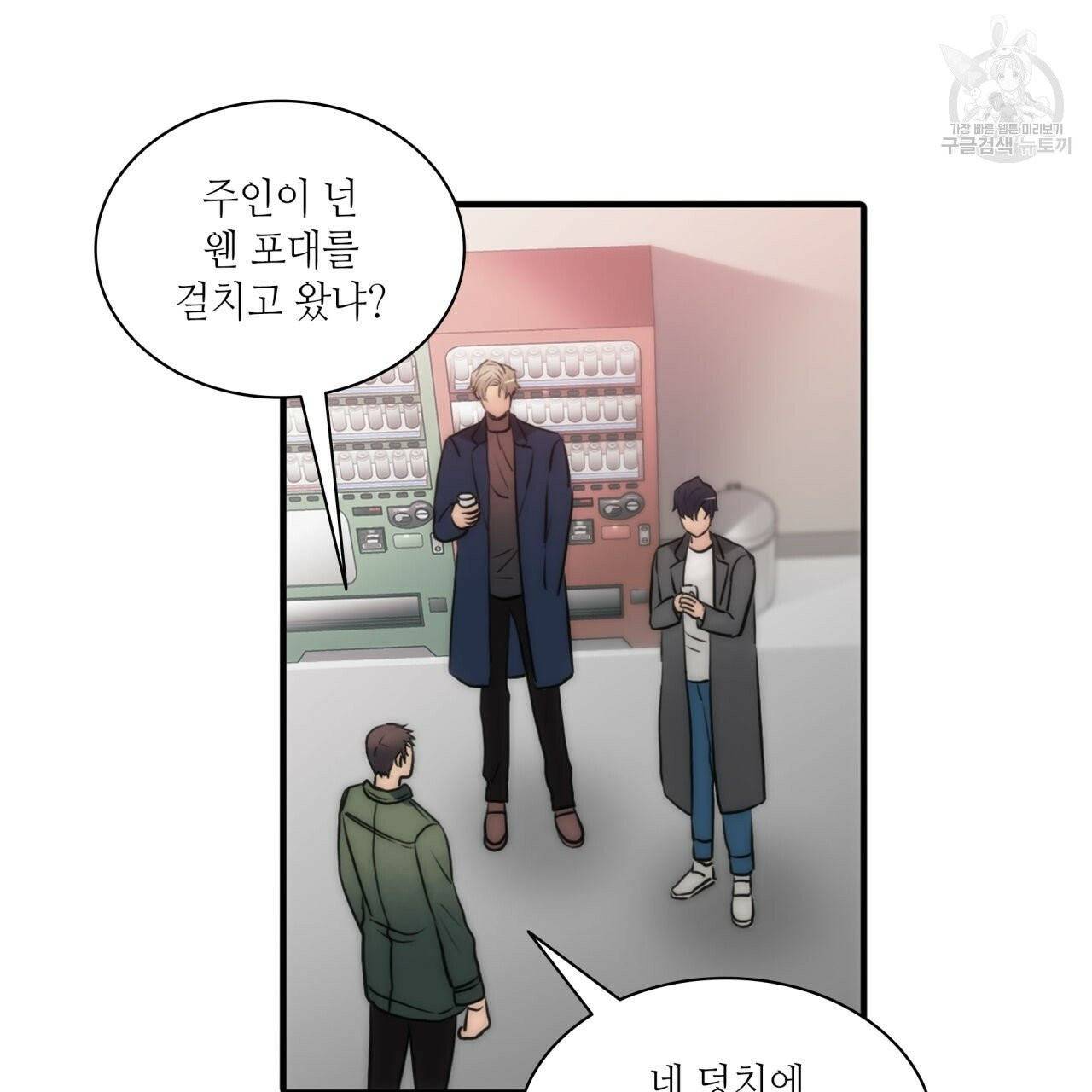 향현문자(완전판) 22화 3