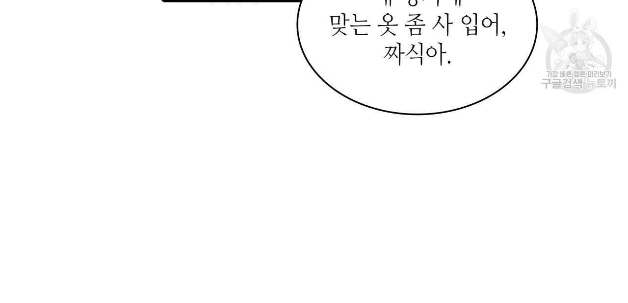 향현문자(완전판) 22화 4