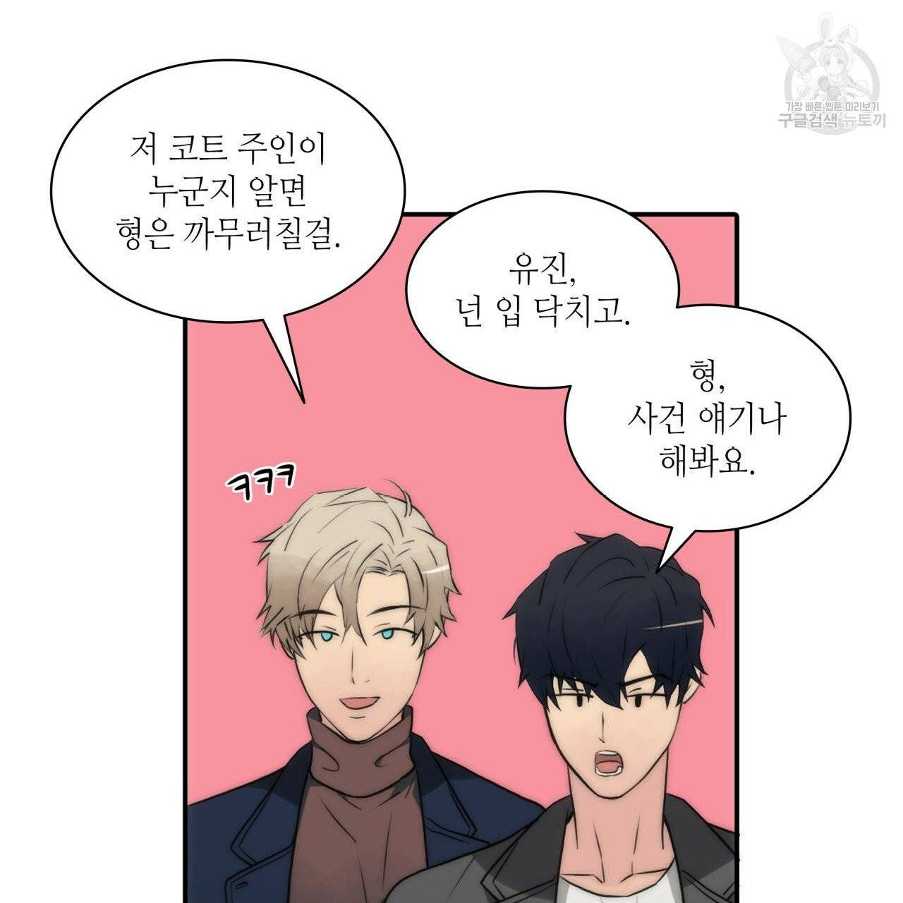 향현문자(완전판) 22화 5