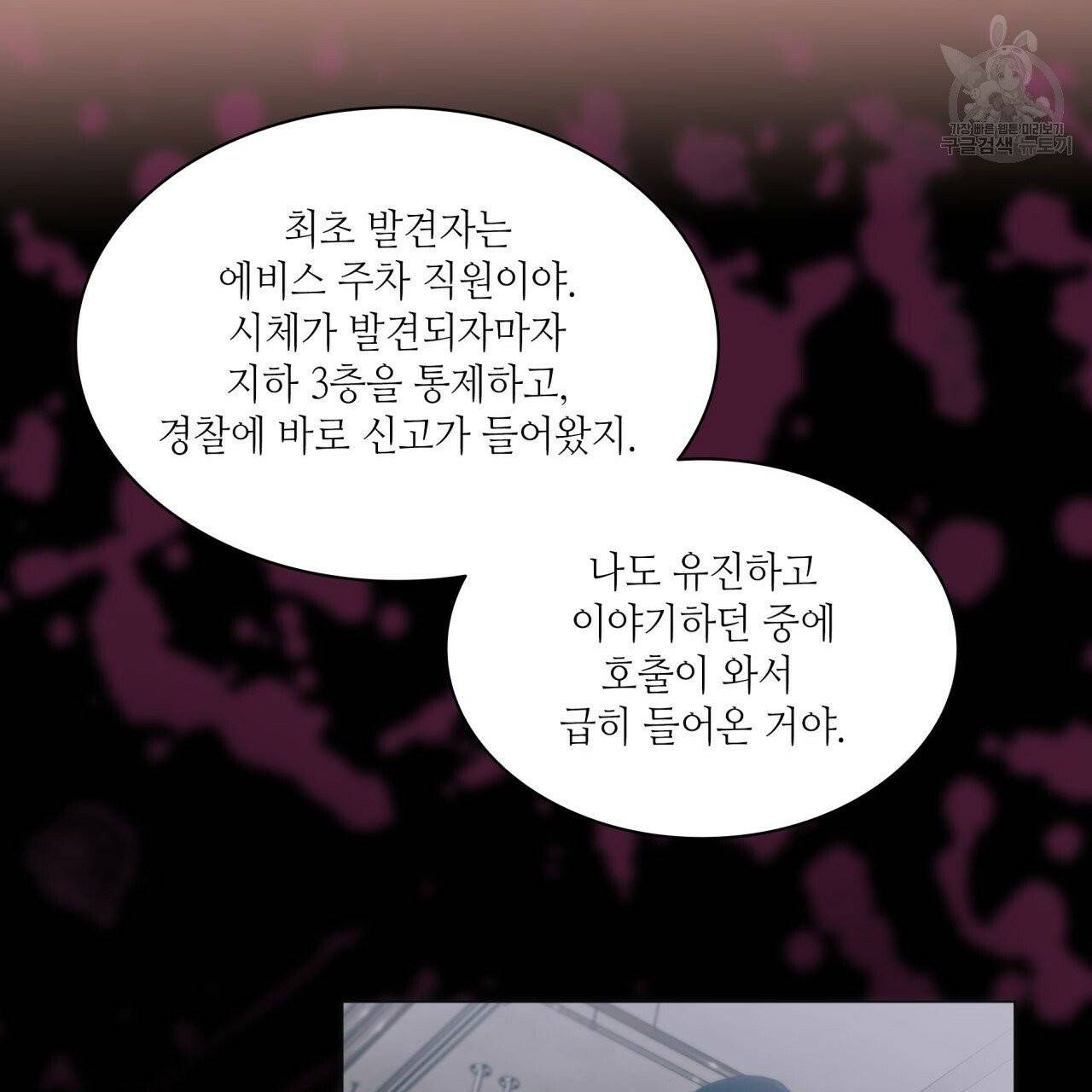 향현문자(완전판) 22화 9