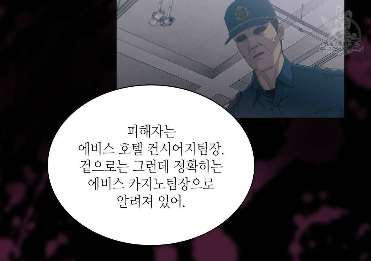 향현문자(완전판) 22화 10