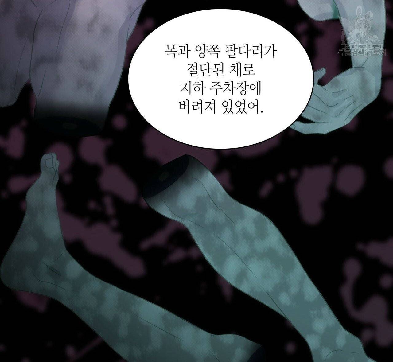 향현문자(완전판) 22화 12