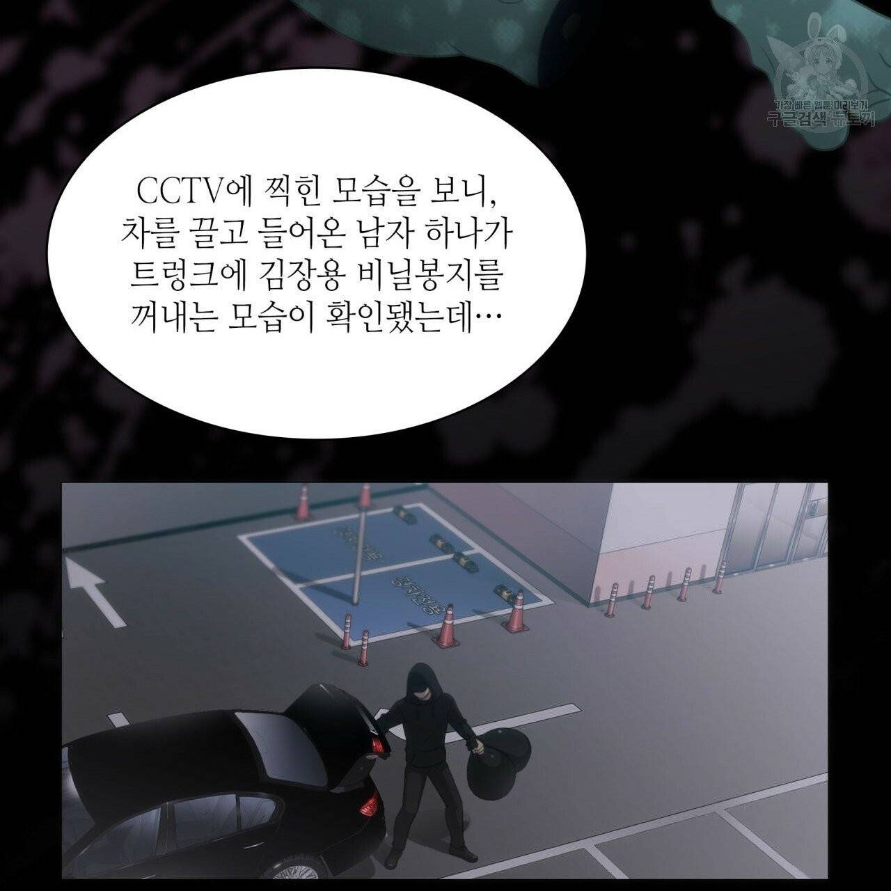 향현문자(완전판) 22화 13