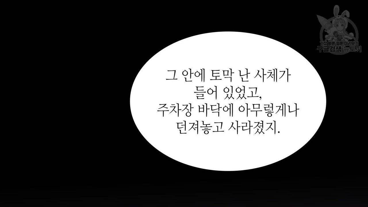 향현문자(완전판) 22화 14
