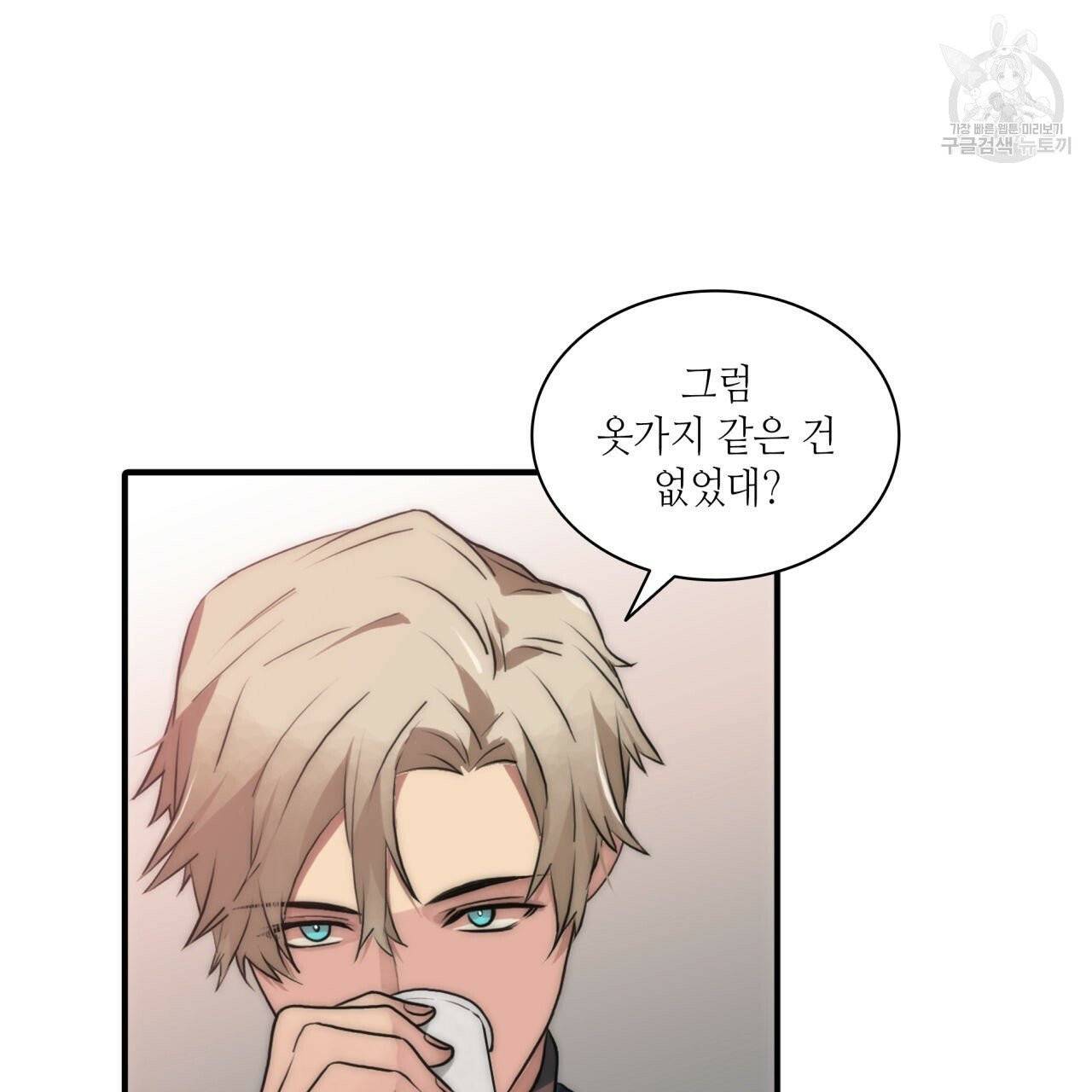 향현문자(완전판) 22화 17