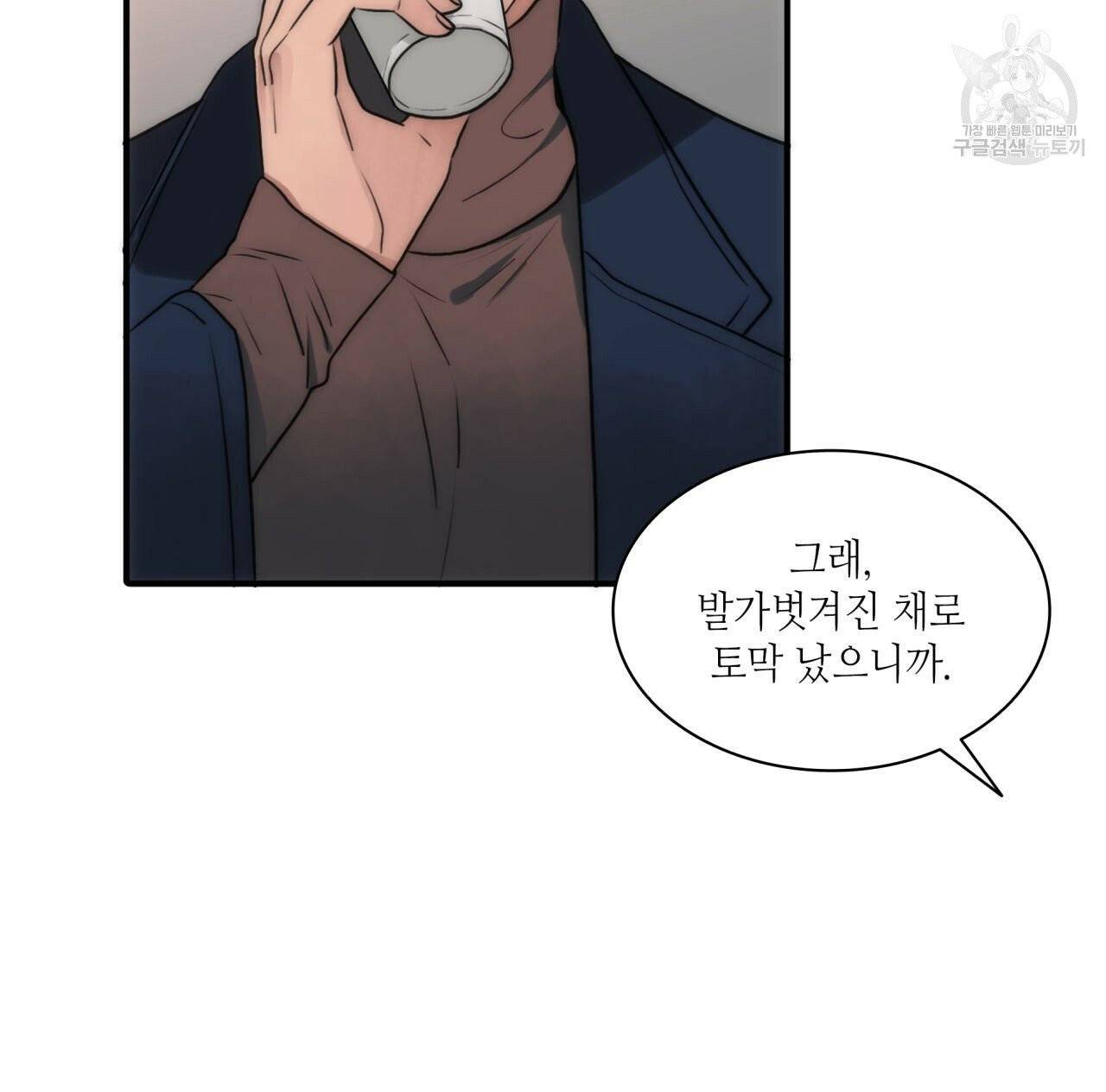 향현문자(완전판) 22화 18