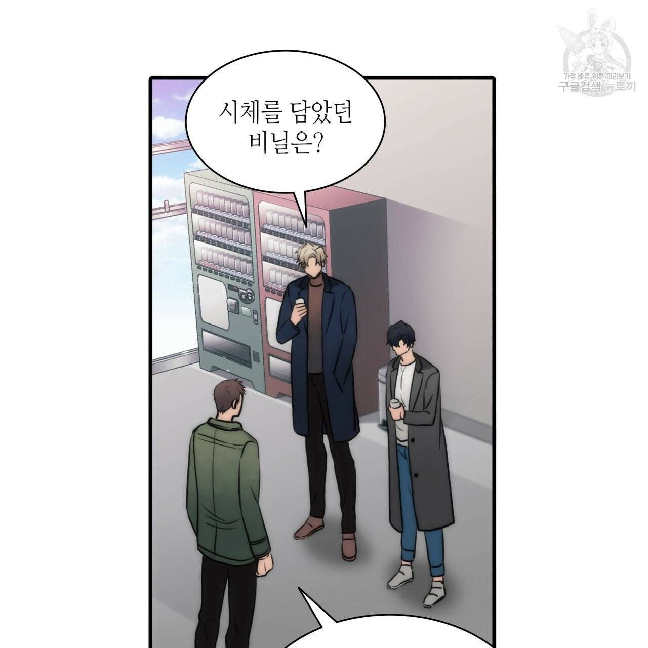향현문자(완전판) 22화 19