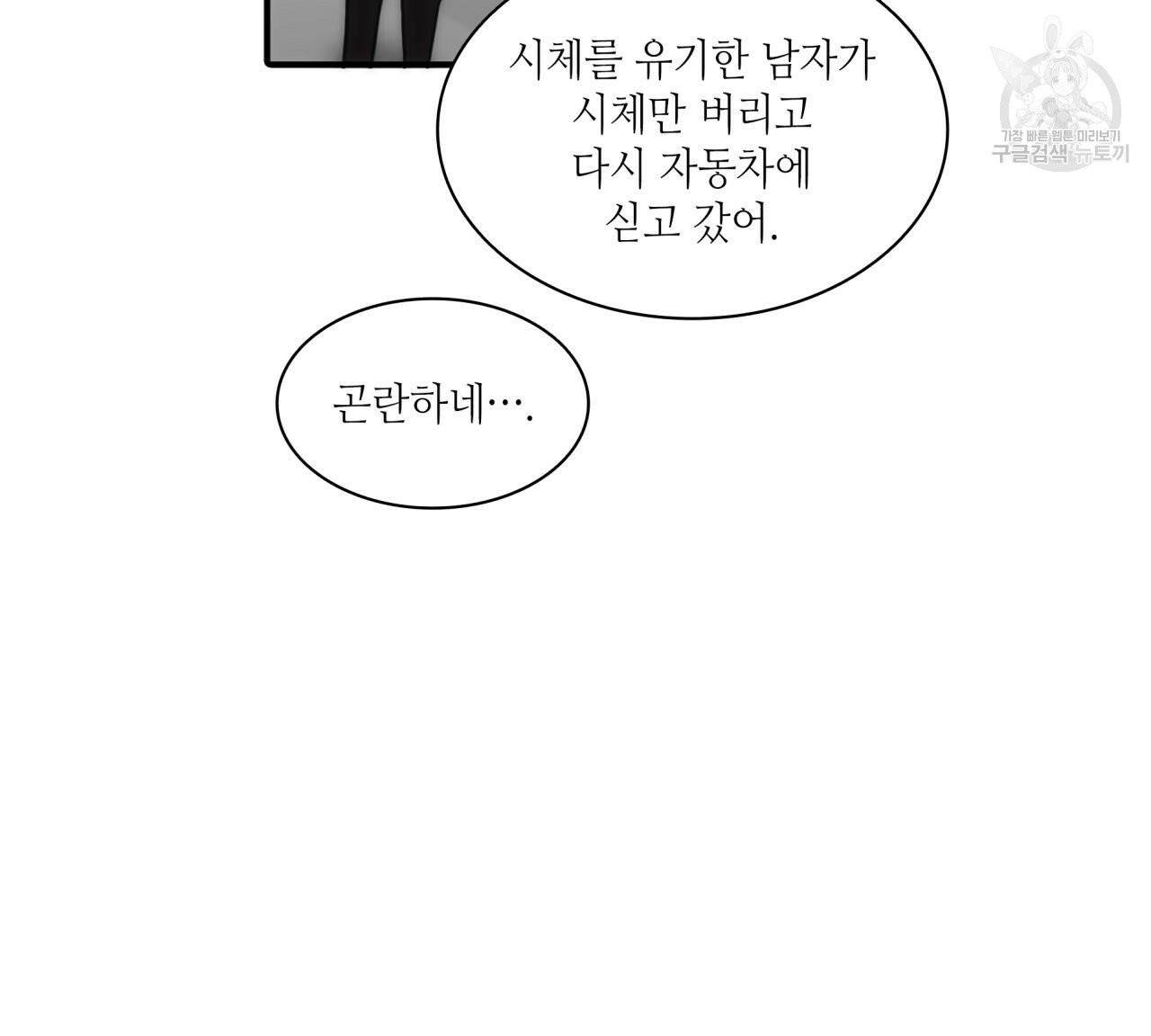 향현문자(완전판) 22화 20