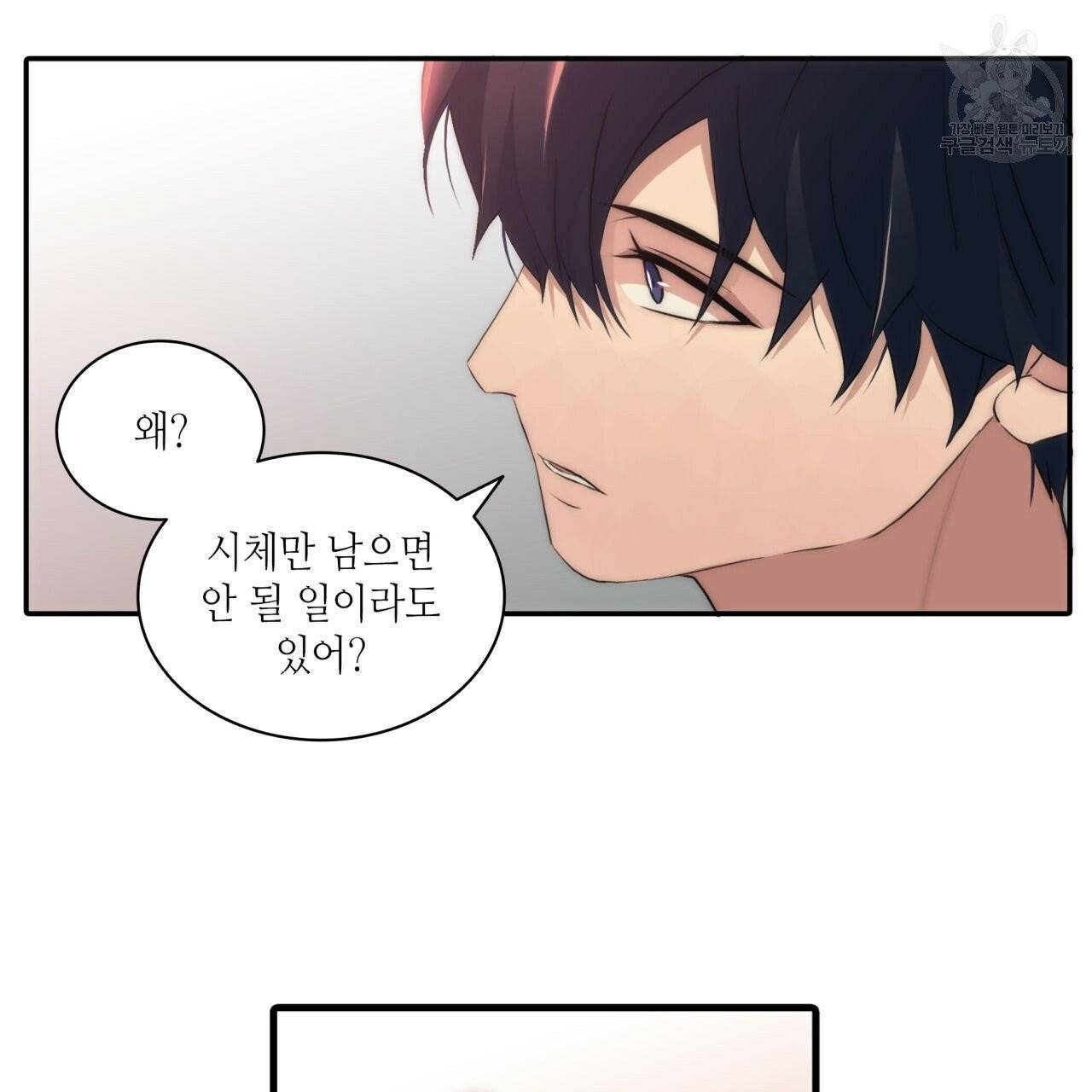 향현문자(완전판) 22화 21