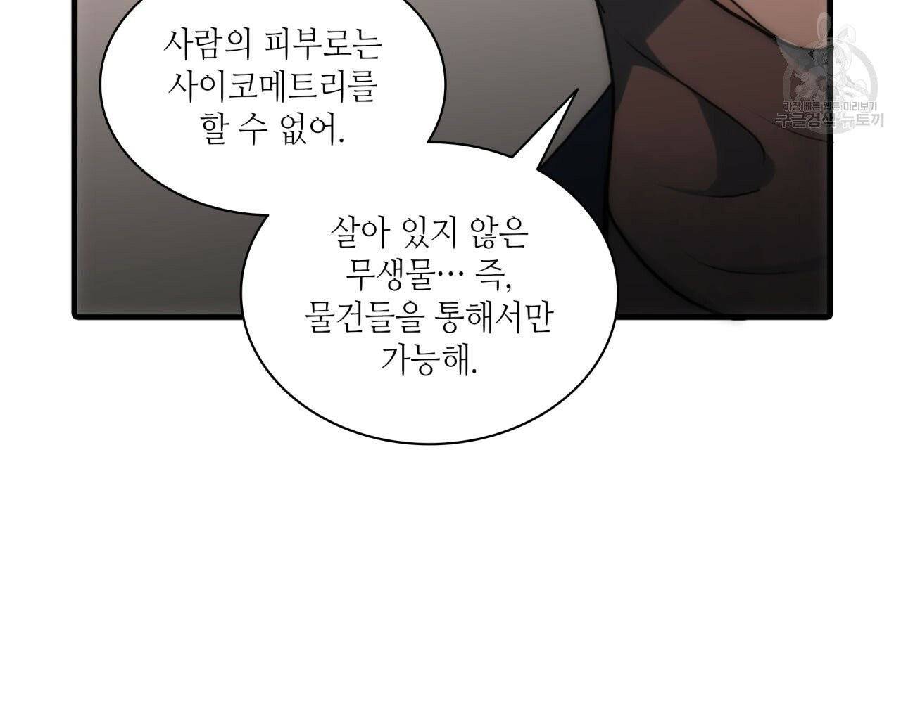 향현문자(완전판) 22화 25